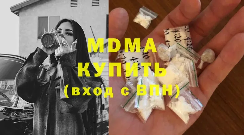 MDMA молли  Вятские Поляны 